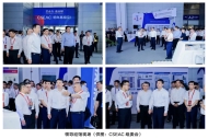 CSEAC 2026 聚力收官，2027移师苏州再创辉煌