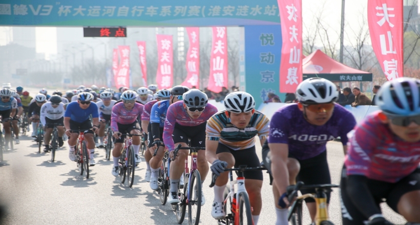 2026年大运河自行车系列赛首站在淮安涟水开赛