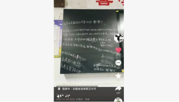 “留言求废瓶”的高中生喊话网友：不要捐款！