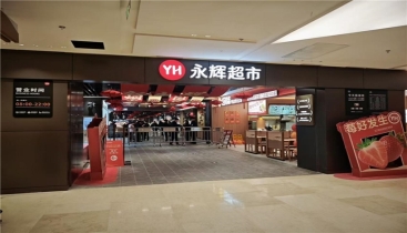 永辉南京首家胖东来模式新店落户江宁宝龙 万达茂店焕新压轴开业