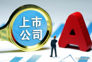 江苏上市公司8月报出炉 再增加三家上市公司