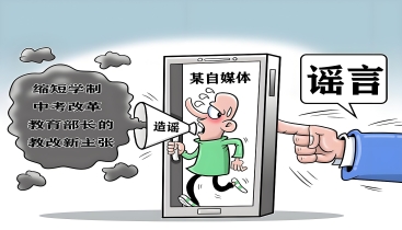 南京多部门对涉教育类违规“自媒体”账号开展联合约谈