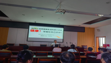 践行三减三健 守护健康生活｜陆郎社区卫生服务中心开展全民健康生活方式日主题宣传活动