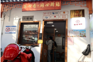 不出驿站游山塘，便民智行实践团探寻 AI便民落地实效