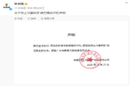 终止与姆巴佩的合作！妙可蓝多、蒙牛乳业、东鹏饮料声明