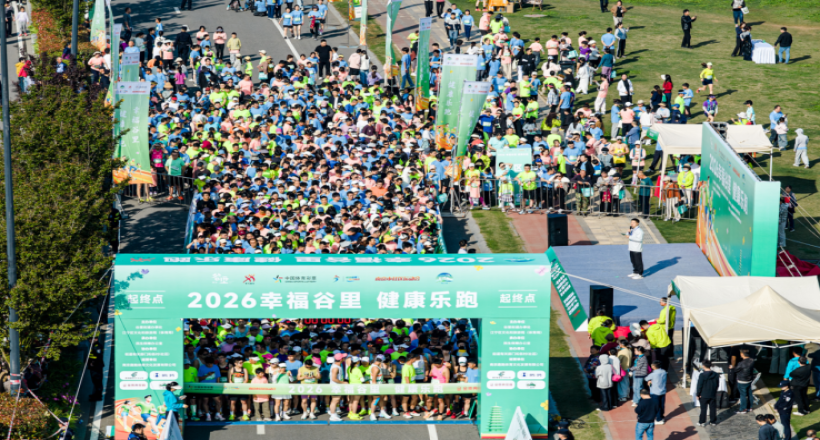 谷里街道：2500人齐聚谷里，活力开跑！