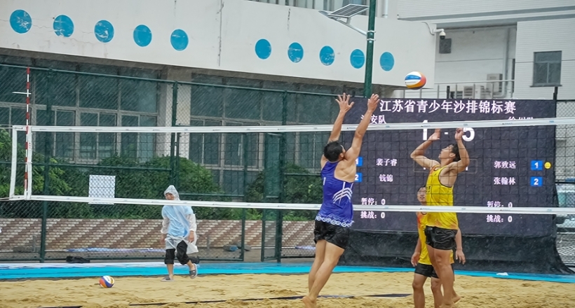 2026年江苏省青少年沙滩排球锦标赛在连云港开赛