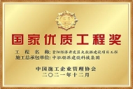 江苏省19项工程荣获国家优质工程奖 数量位于全国前列