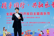 携手同行·共融乐章 全国助残日主题音乐节圆满举行