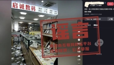 江苏警方查处一批编造涉台风灾情谣言案件