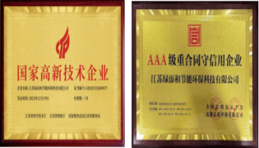科技创新赋能企业发展，江苏绿添和以多项权威资质铸就行业标杆