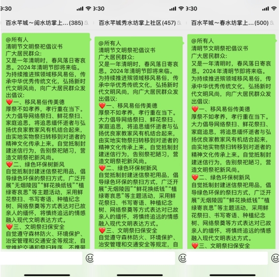 微信截图_20240403170004