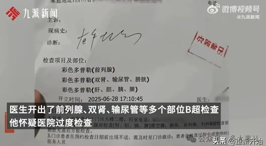 截屏2025-07-02 17