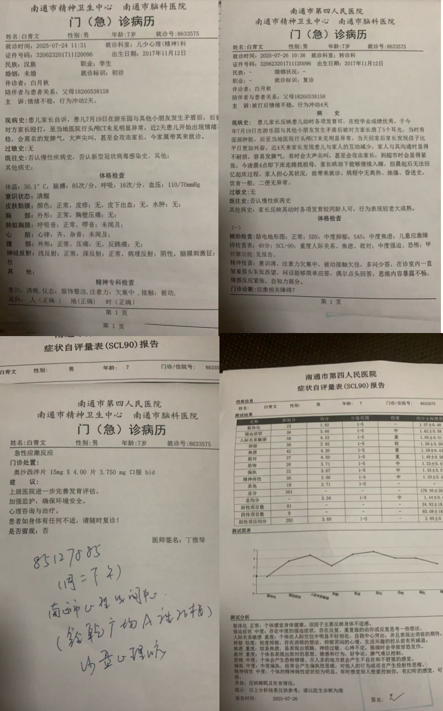 截屏2025-08-20 13