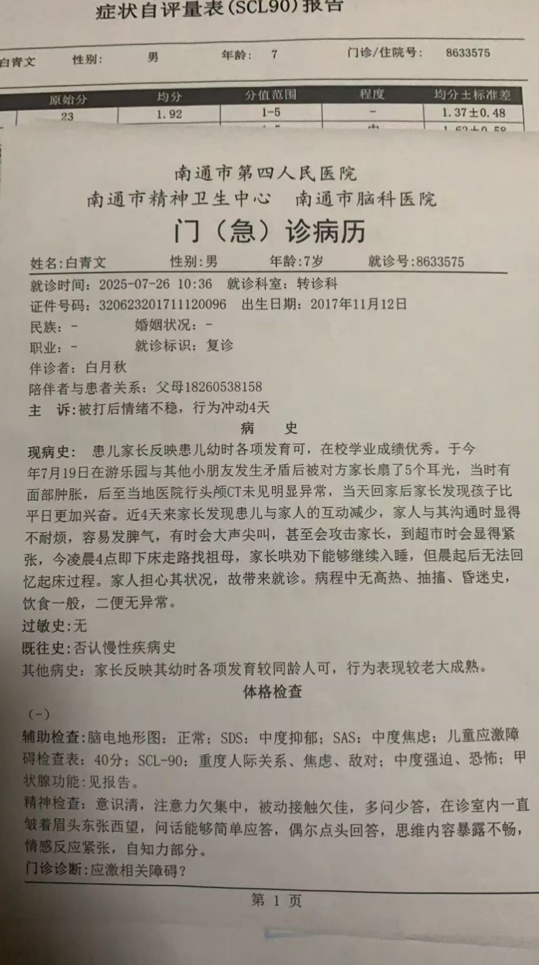 截屏2025-08-20 13