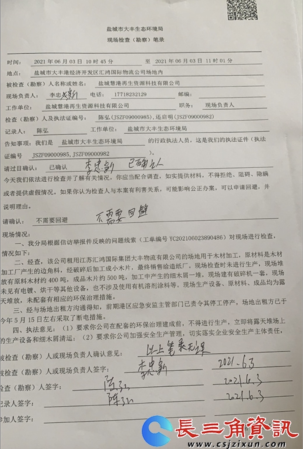 截屏2025-12-09 18 截屏2025-12-09 18