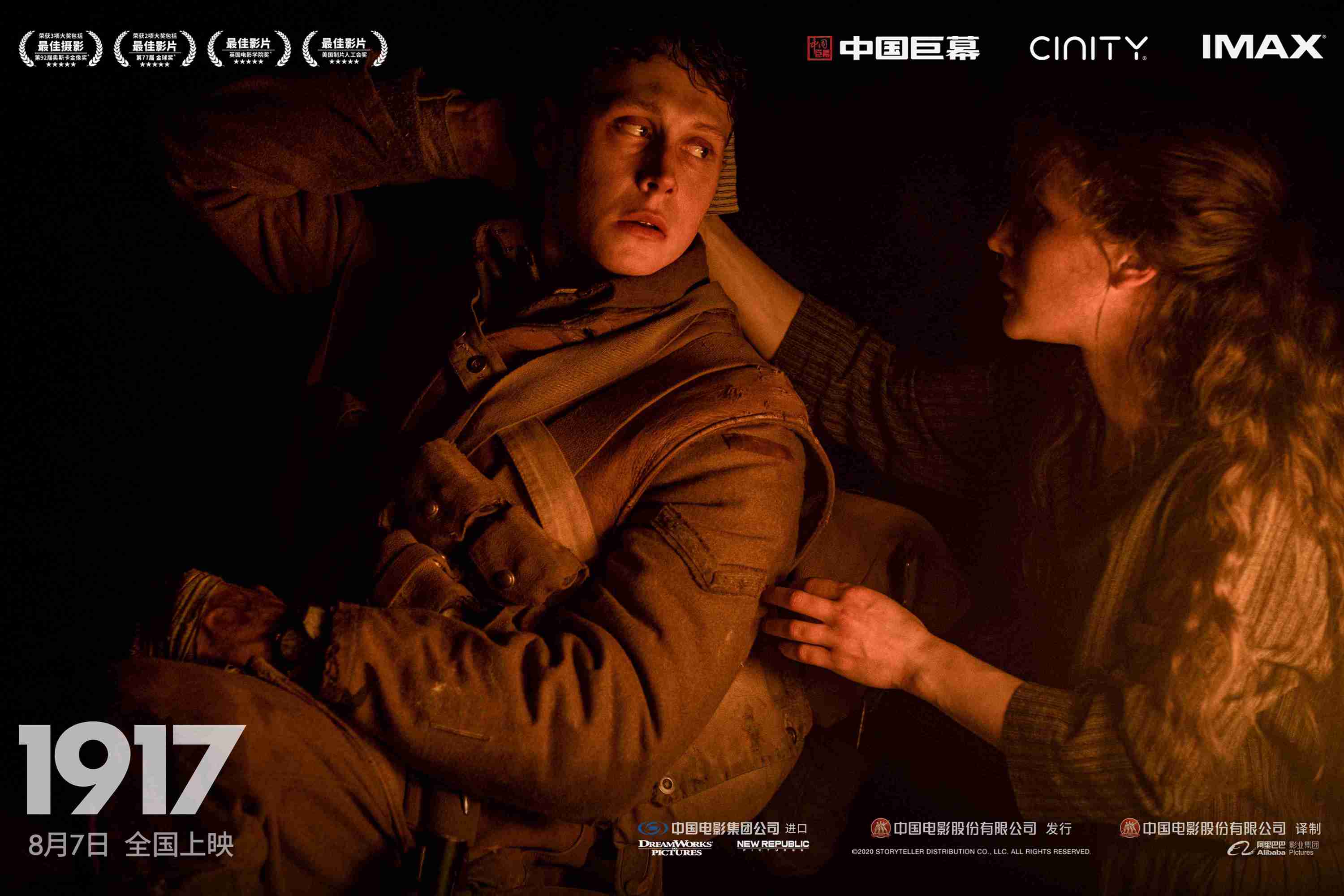 1917举办首映观影使命必达版预告曝光