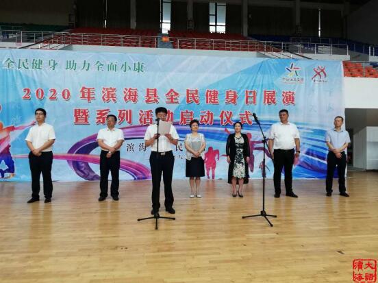 滨海县广场舞推广中心参加8月8日全民健身日活动