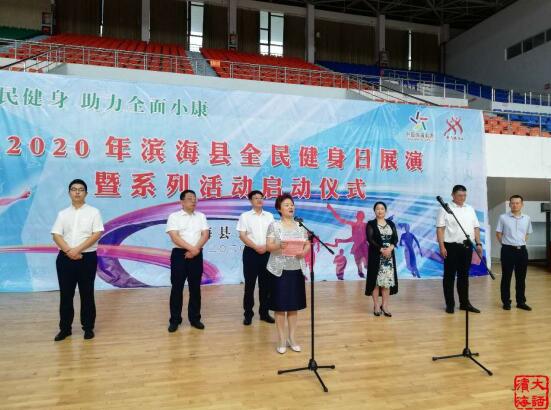 滨海县广场舞推广中心参加8月8日全民健身日活动