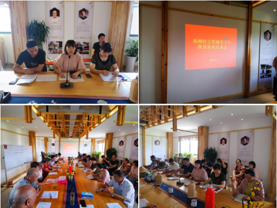 听民声 采民意 聚民心 杨柳湖社区召开社情民意征求会