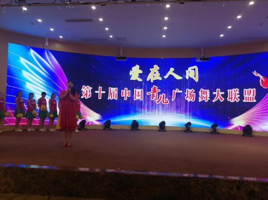 滨海广舞中心组织舞友参加第十届青儿广场舞大联盟活动