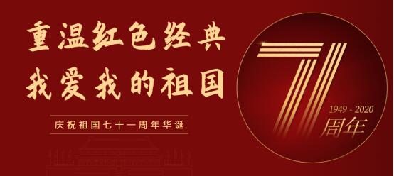 新时代文明实践|星辉社区:重温红色经典 我爱我的祖国