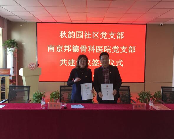 共建共赢 社区为民医疗服务再上新台阶