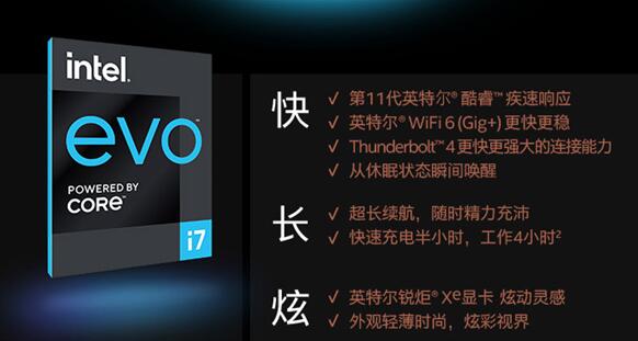 EVO笔记本上市满月 用户评价出炉:这三点深得人心