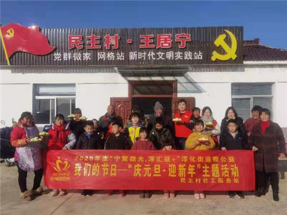 民主村:品味“家”的味道 感受“家”的温馨