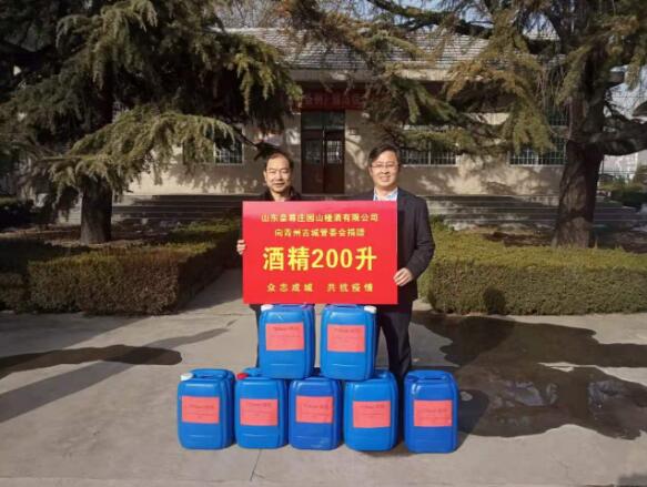 同舟共济,共守家园——皇尊庄园向青州古城管委会捐赠防疫物资