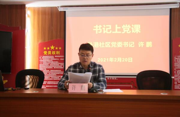 外港社区：吹响书记党课“号角”开启党员冬训新模式