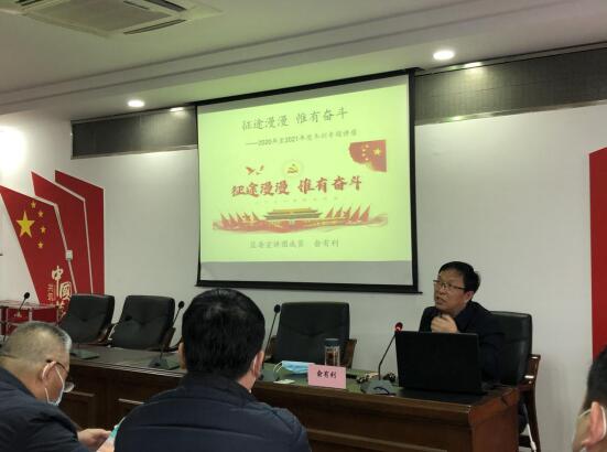 盛江社区召开2020年度组织生活会和党员冬训班