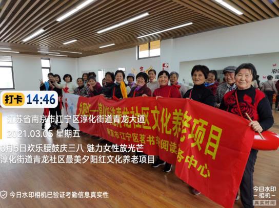 欢乐腰鼓庆“三八”魅力女性放光芒