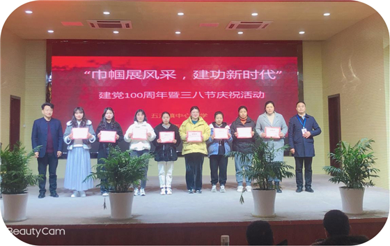 滨海县五汛镇中心小学举行庆祝第111个国际三八妇女节活动