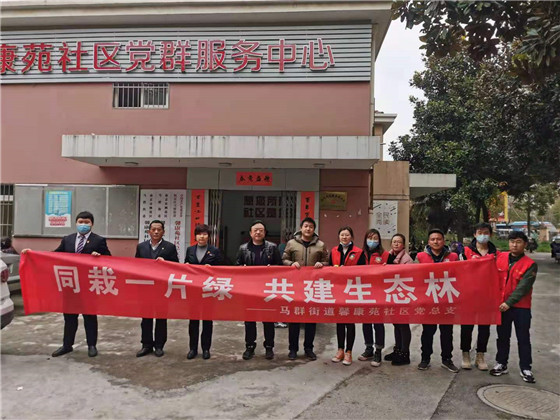 馨康苑社区党总支开展“结对共建”义务植树活动