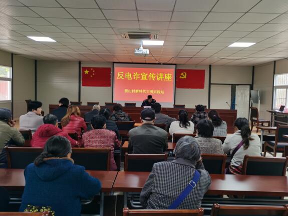 摄山村:织密联动宣传网 敲响反电诈警钟