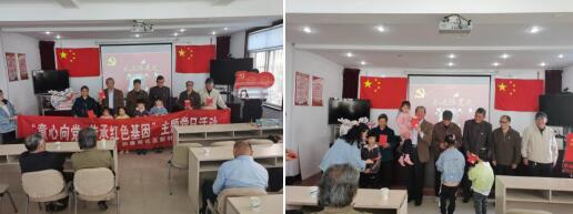 润康苑党总支:童心向党 传承革命精神