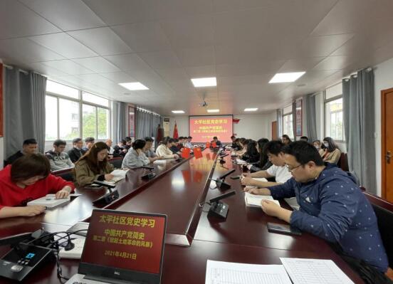 太平社区：一心一意跟党走 基础知识要抓牢