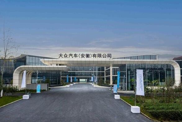 江淮大众退出历史!大众汽车(安徽)工厂正式开建