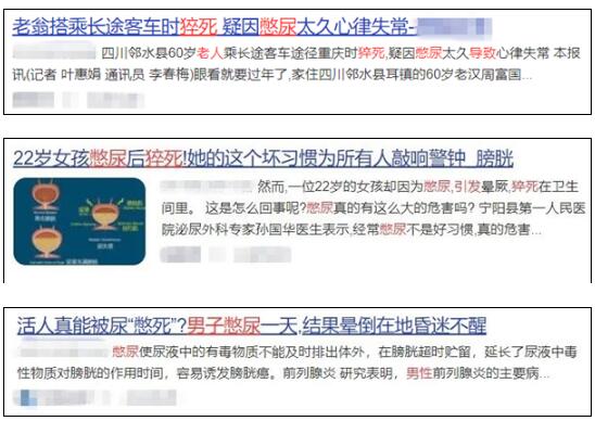 不开玩笑!经常憋尿 可能会危及生命