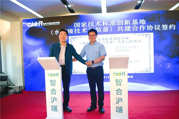 又一家!南京智合沪瑞生态环境研究院在园区揭牌