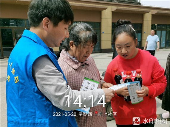 绿水青山大家谈向上社区垃圾分类宣传活动