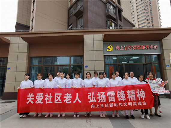 向上社区:关爱社区老人 弘扬雷锋精神