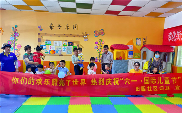 田园社区：欢乐照亮世界 喜迎六一儿童节