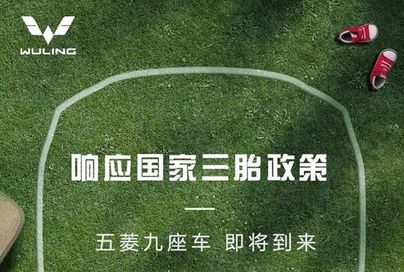 一个月狂卖29251辆!宏光MINIEV全球称王 五菱9座车也要来了