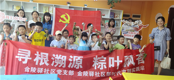寻根溯源 粽叶飘香
