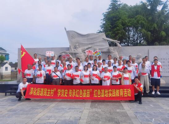 民主村:探寻红色印迹 坚定信仰信念