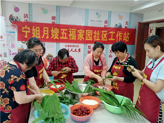 五福家园社区:浓情端午 粽情粽意