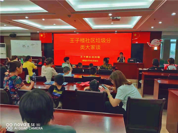 王子楼社区儿童之家开展“垃圾分类 从我做起”主题活动