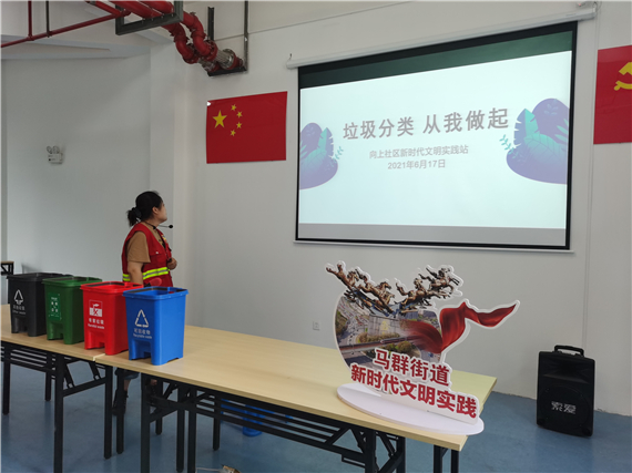 向上社区开展“垃圾分类 从我做起”知识宣传讲座